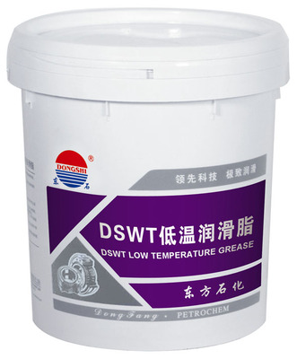 DSWT低温润滑脂 