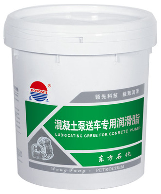 混凝土泵送车专用润滑脂
